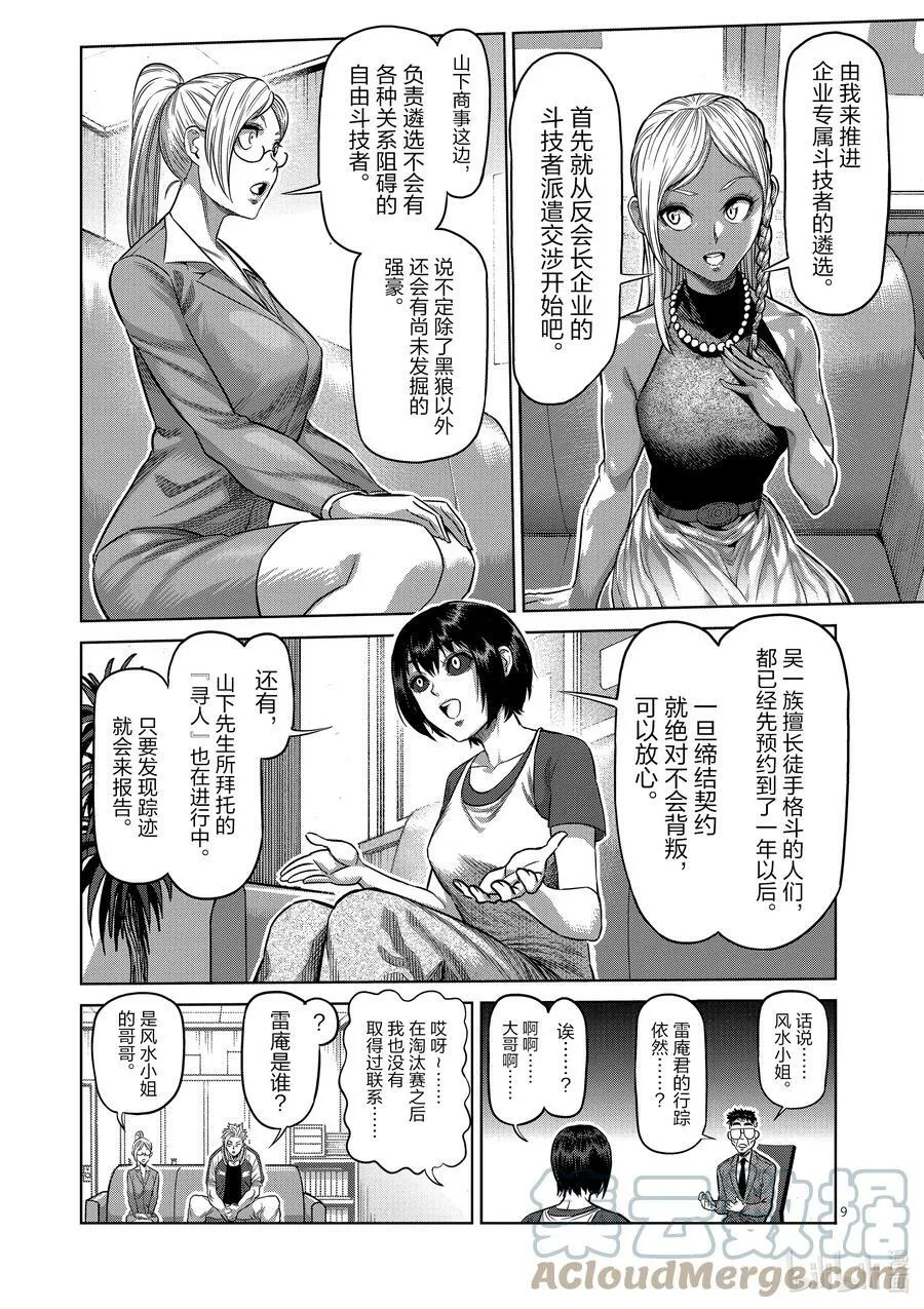 13 行动 第9页