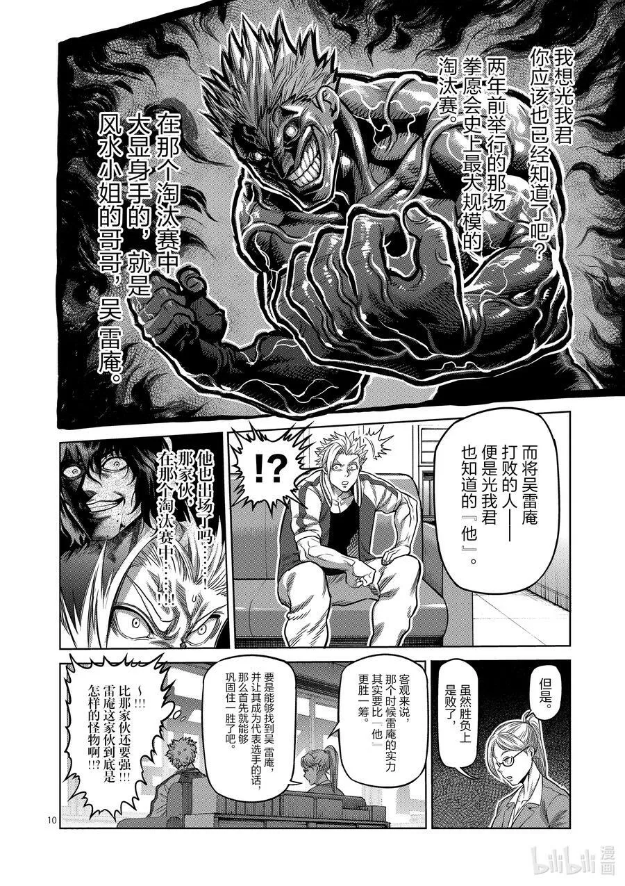 13 行动 第10页