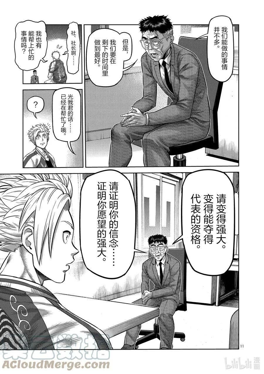13 行动 第11页