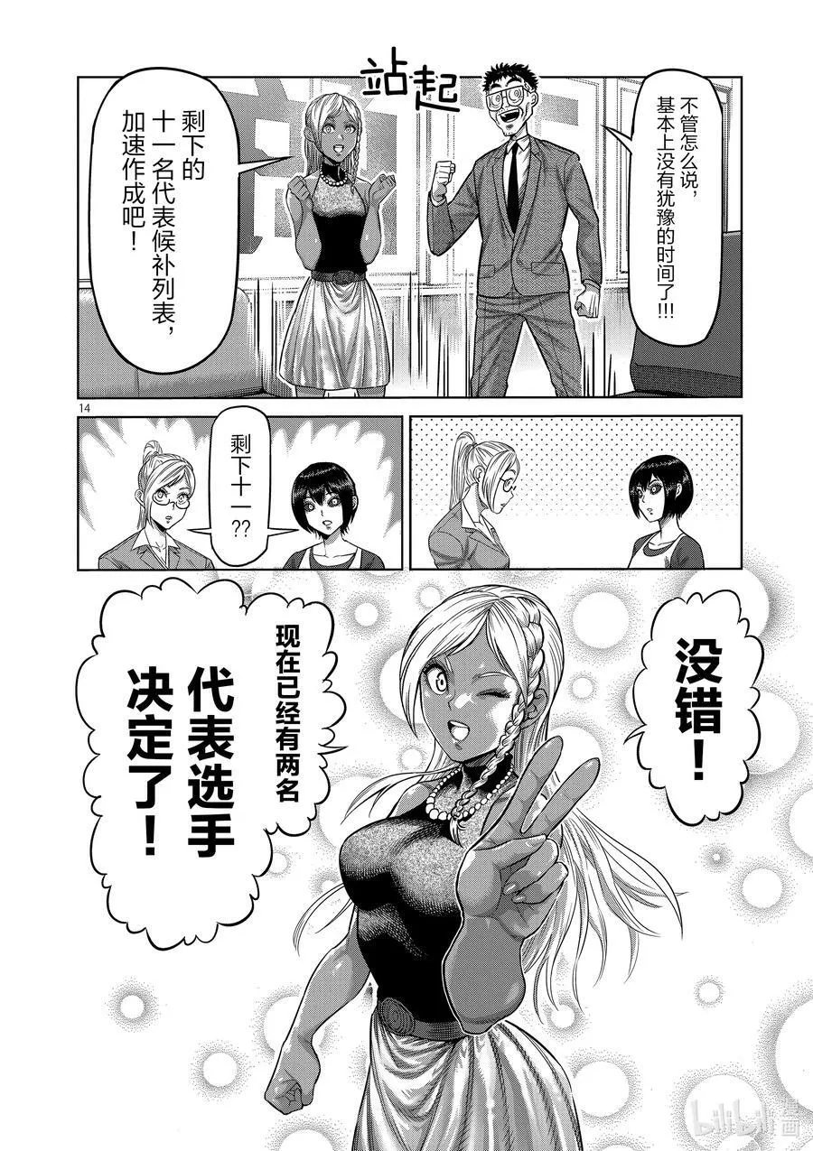 13 行动 第14页