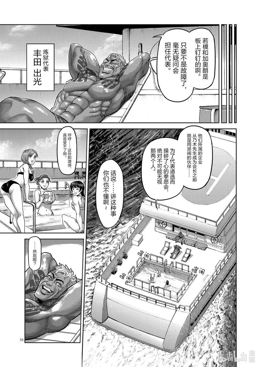 13 行动 第16页