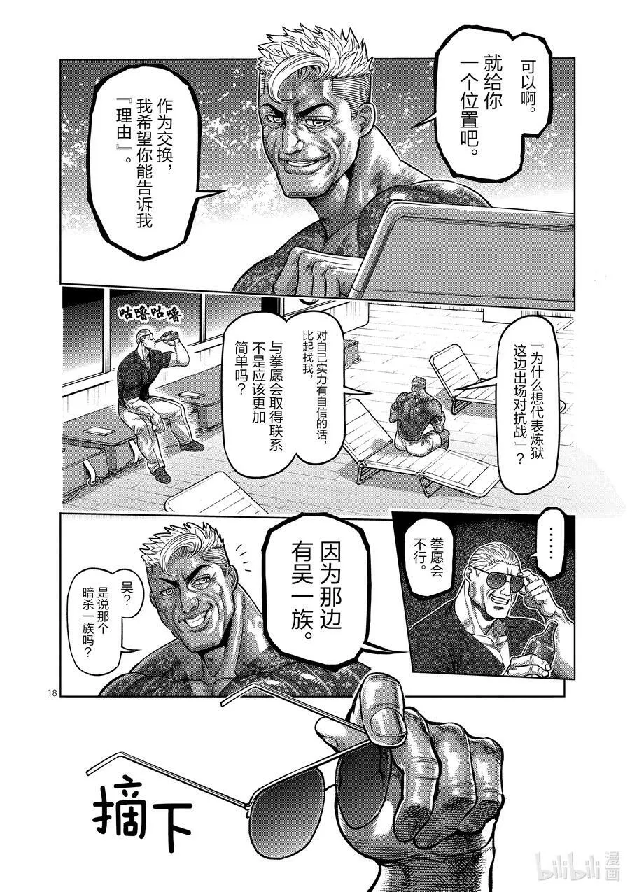 13 行动 第18页
