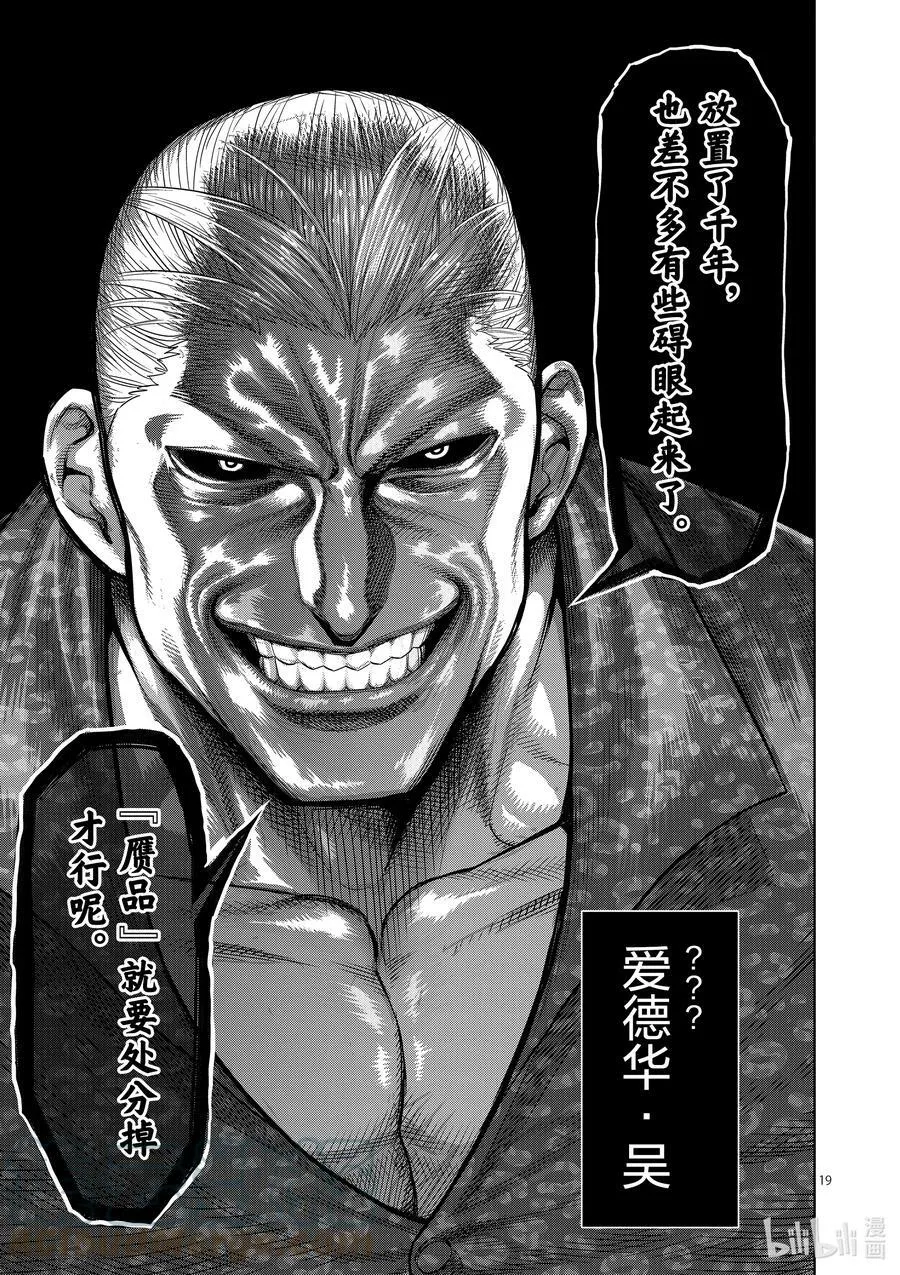 13 行动 第19页