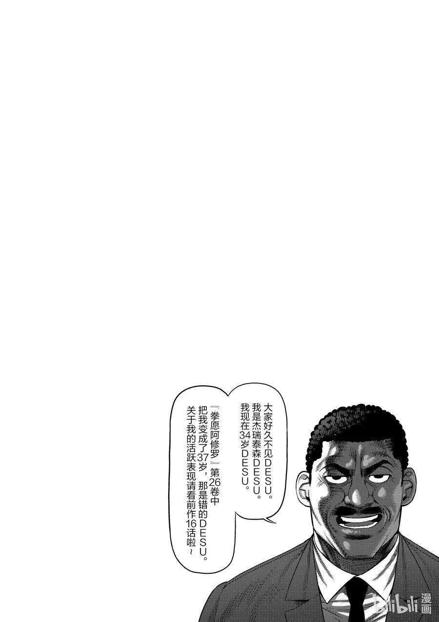 13 行动 第20页