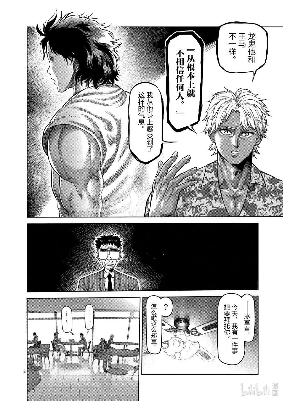 14 全都无用 第2页