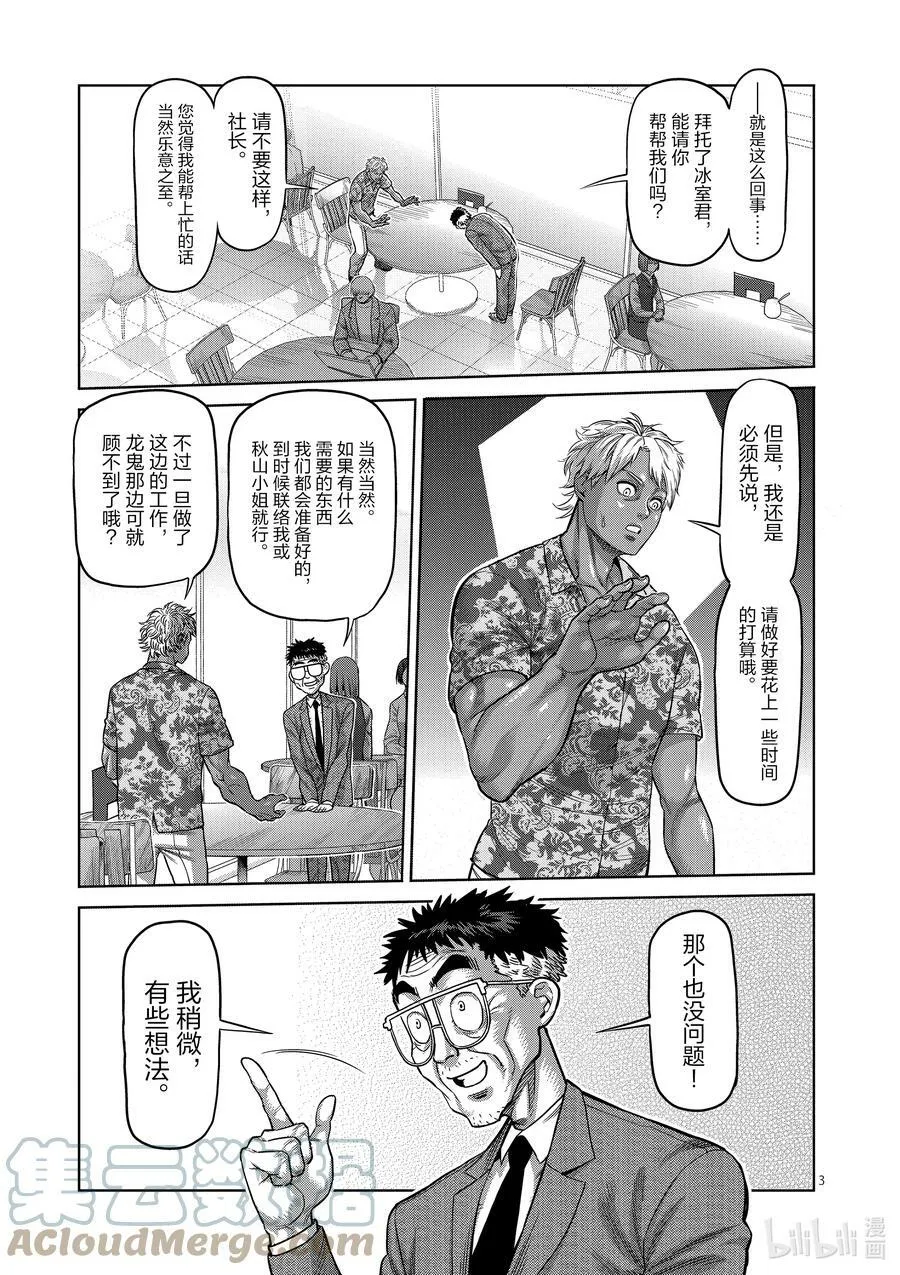14 全都无用 第3页