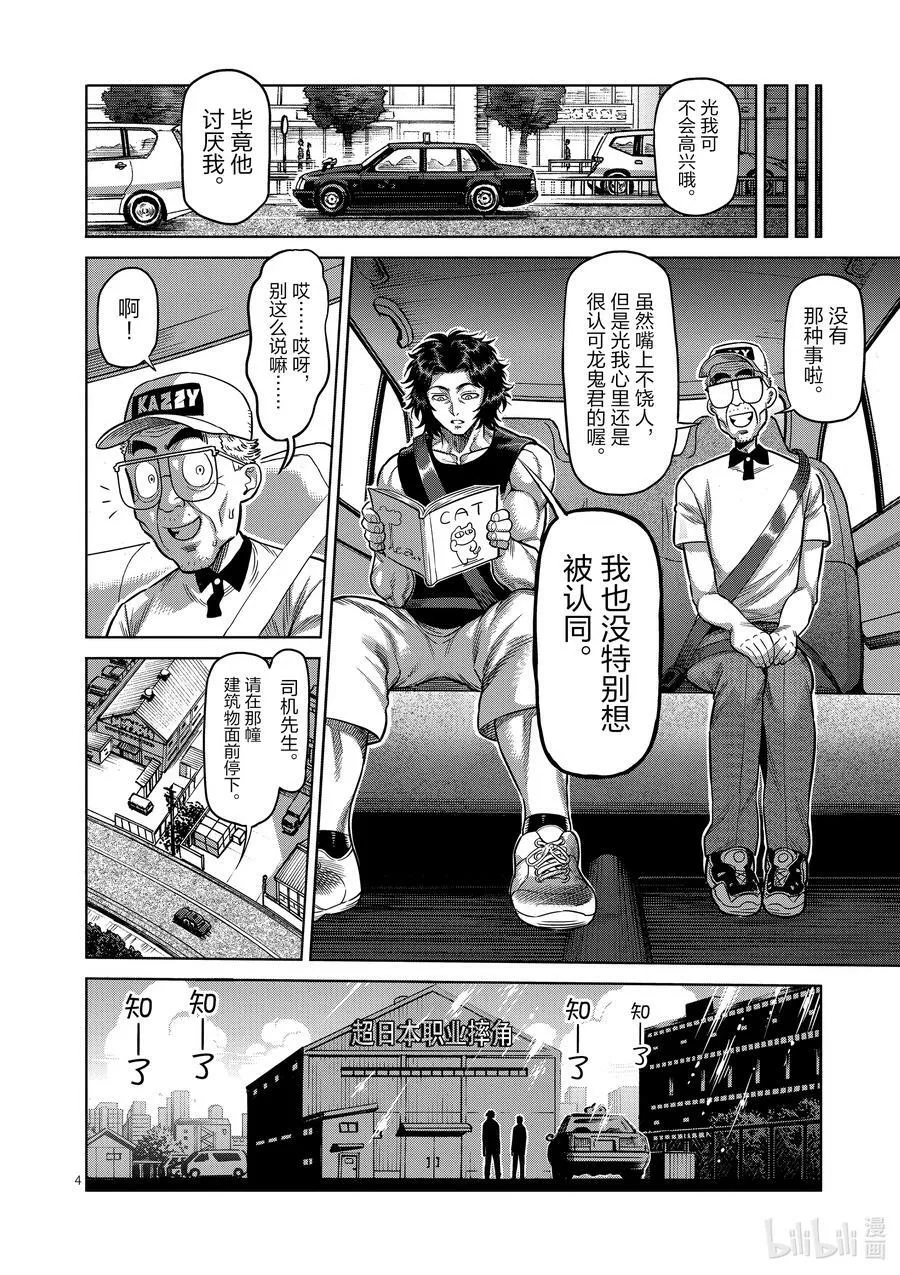 14 全都无用 第4页