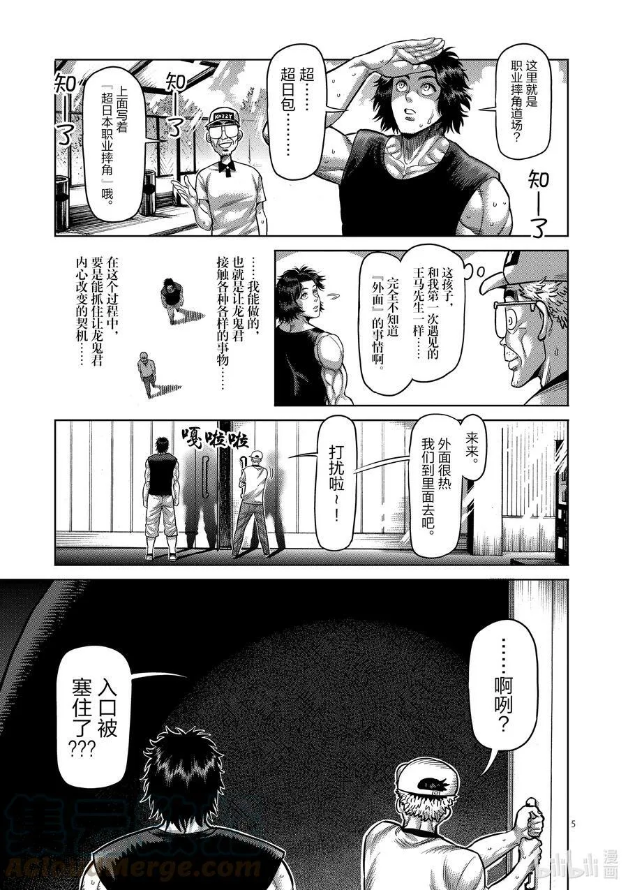 14 全都无用 第5页
