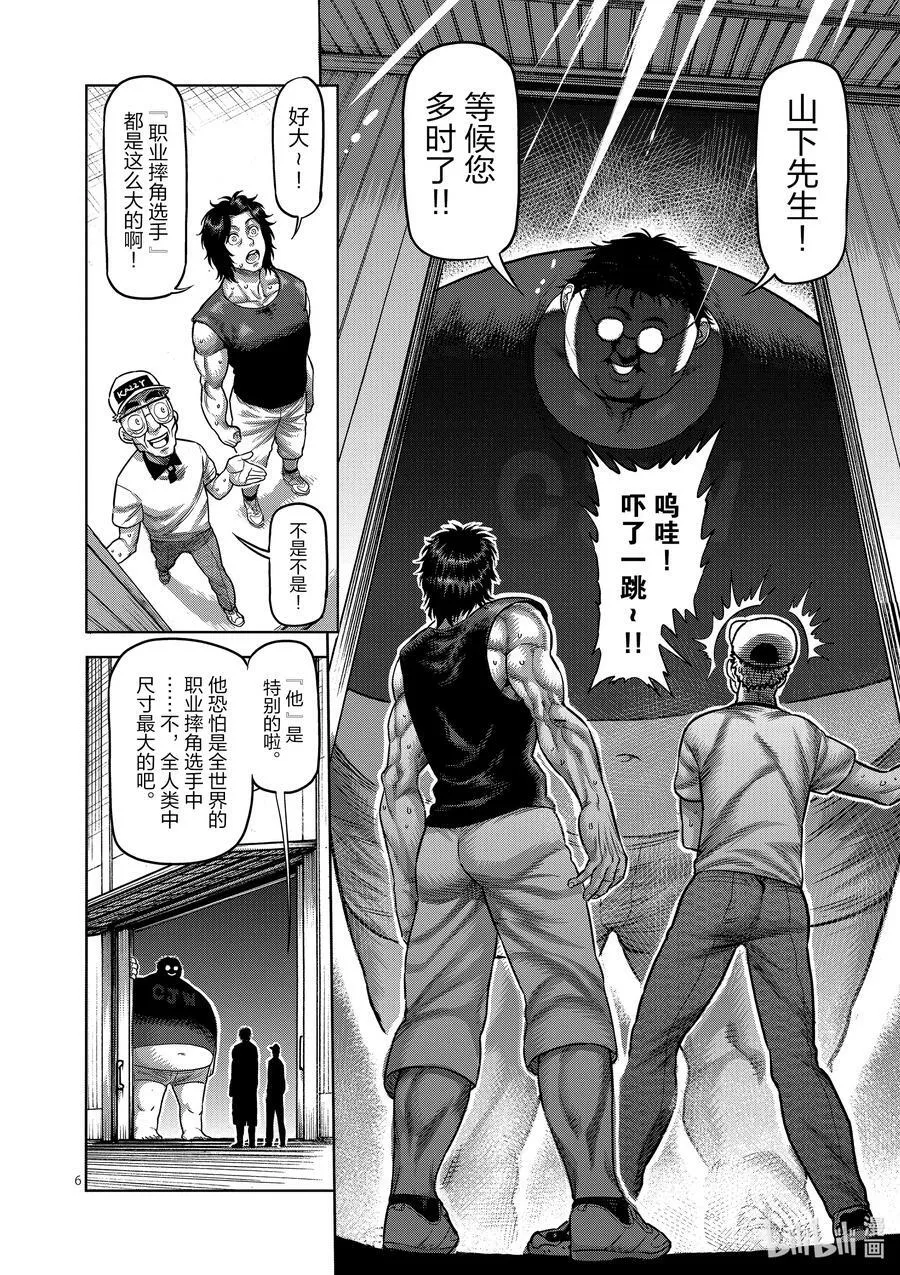 14 全都无用 第6页