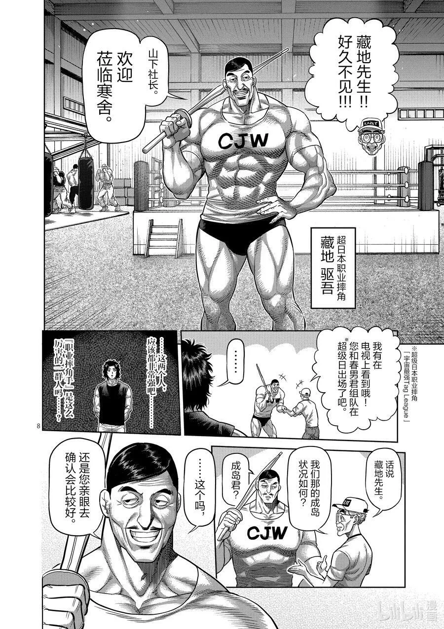 14 全都无用 第8页