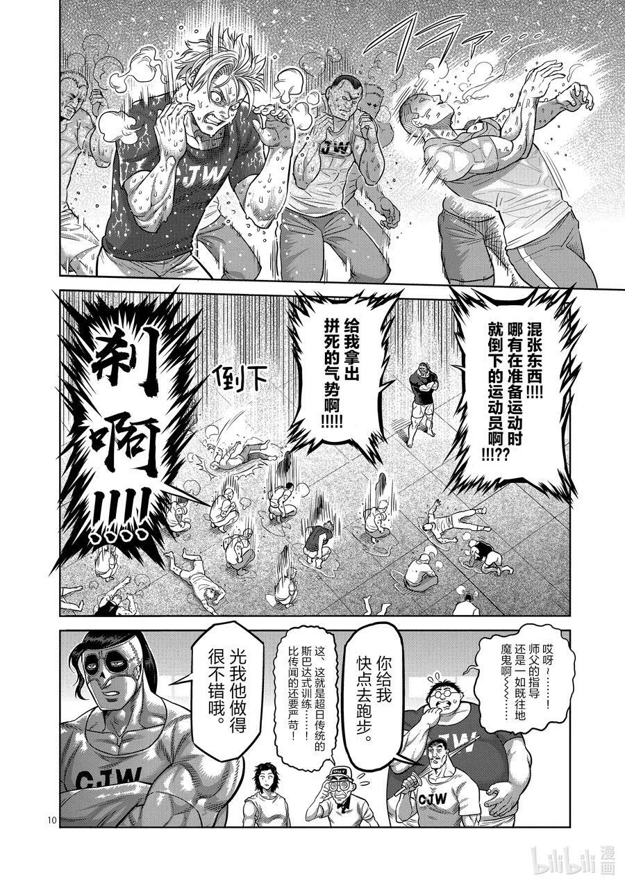14 全都无用 第10页
