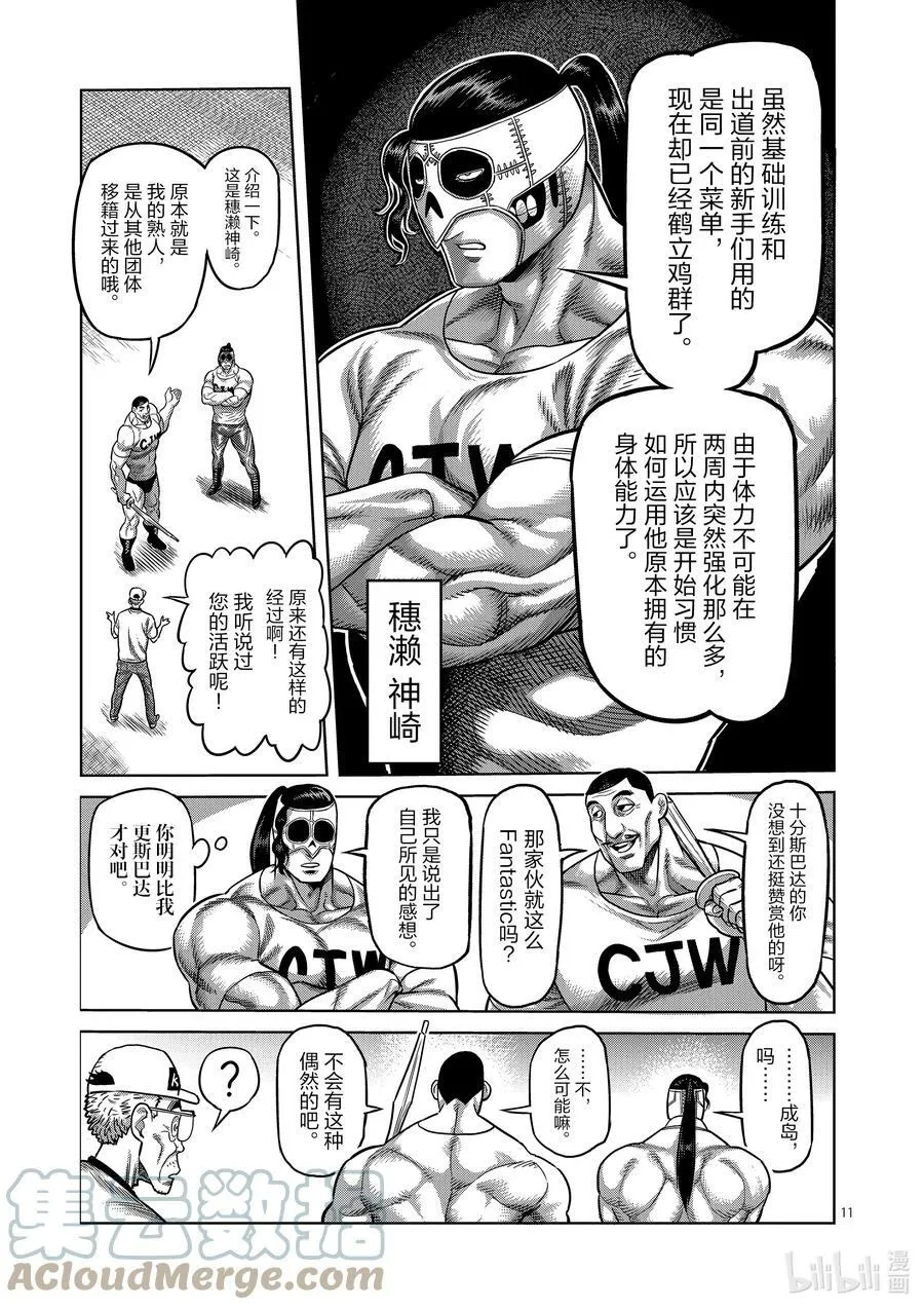 14 全都无用 第11页