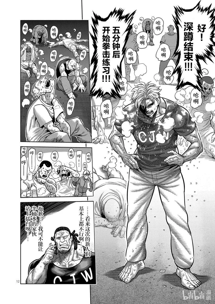 14 全都无用 第12页