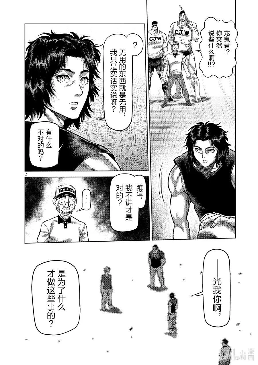 14 全都无用 第22页