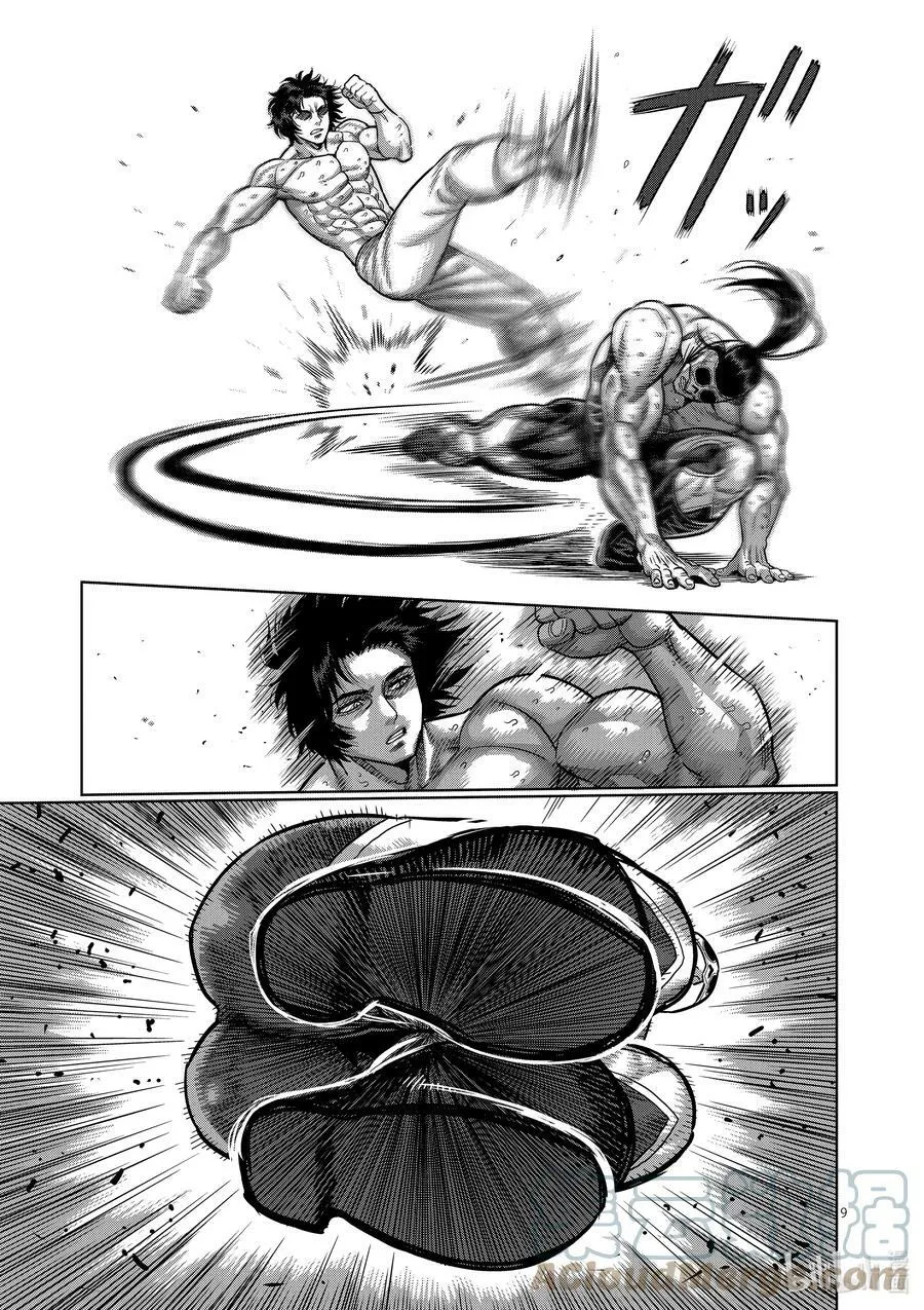 15 龙鬼VS穗濑 第9页