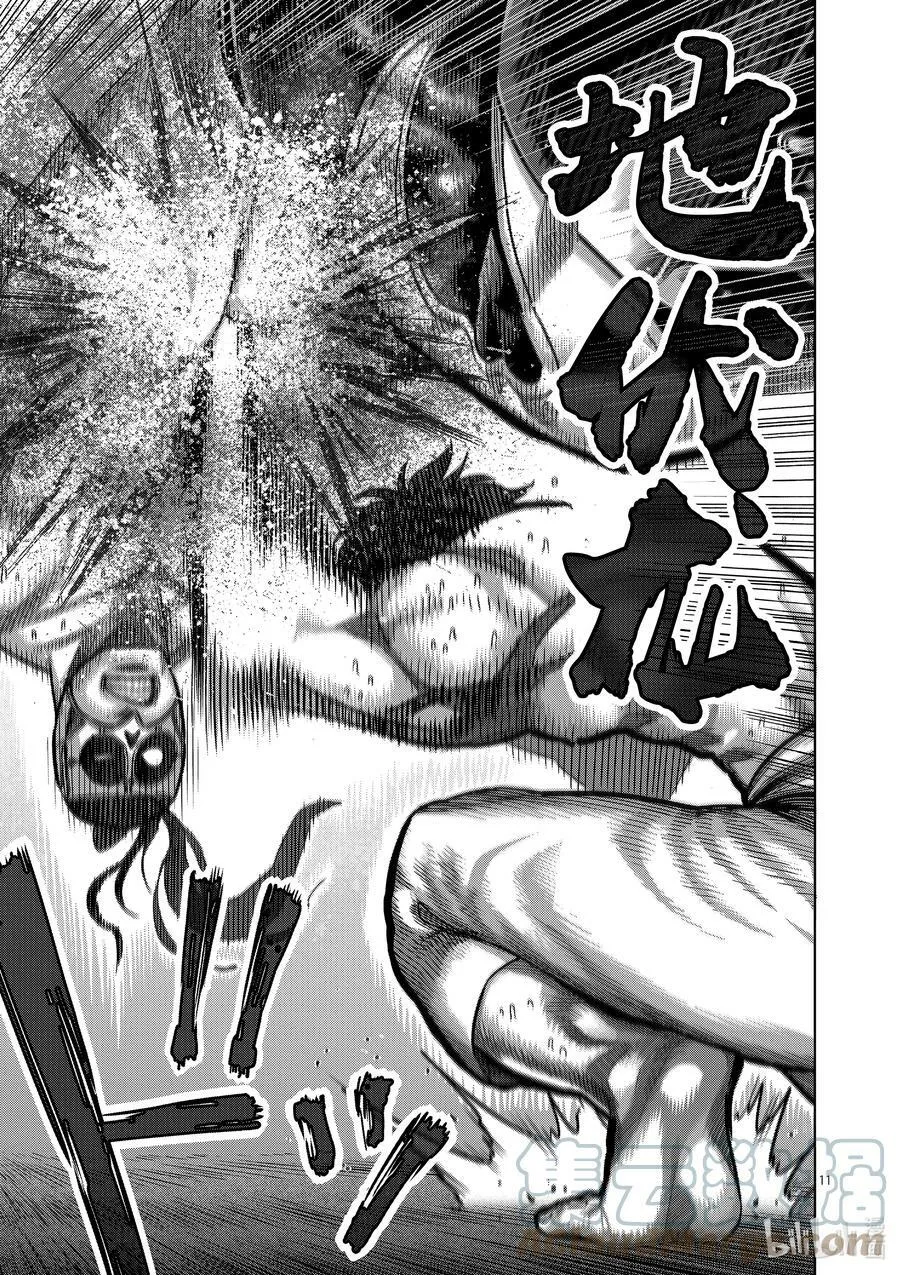 15 龙鬼VS穗濑 第11页