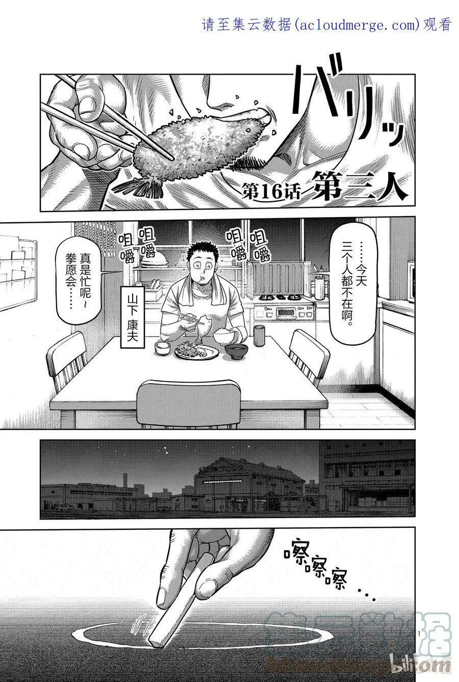 16 第三人 第1页