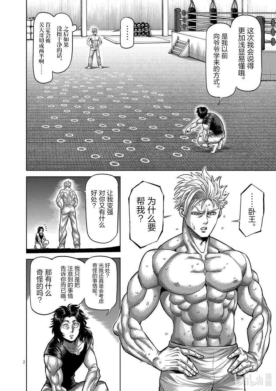 16 第三人 第2页
