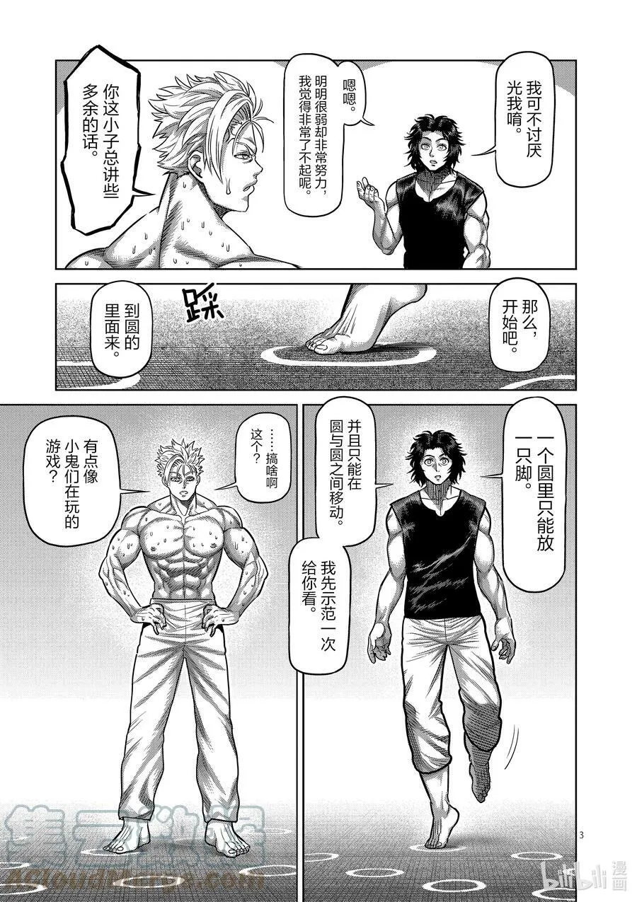 16 第三人 第3页