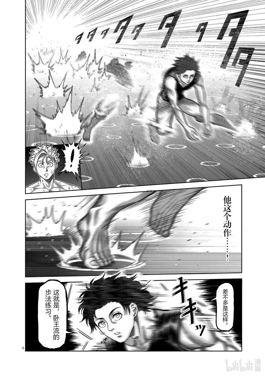 16 第三人 第4页