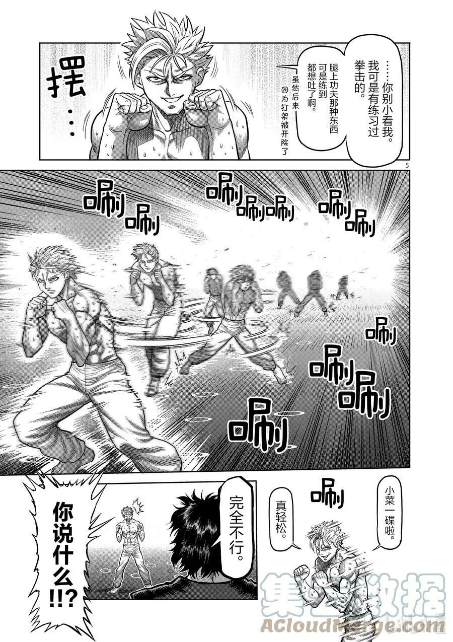 16 第三人 第5页