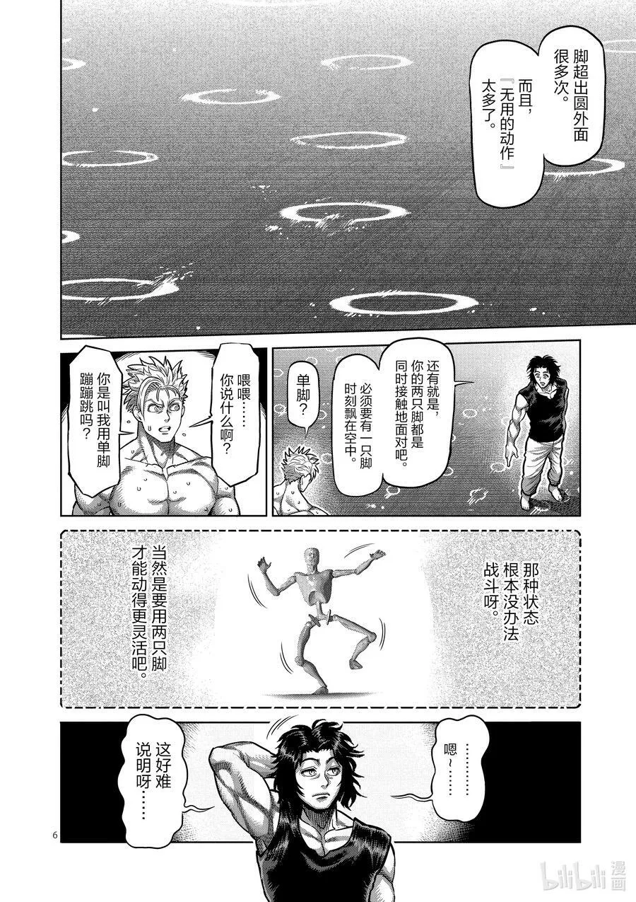 16 第三人 第6页