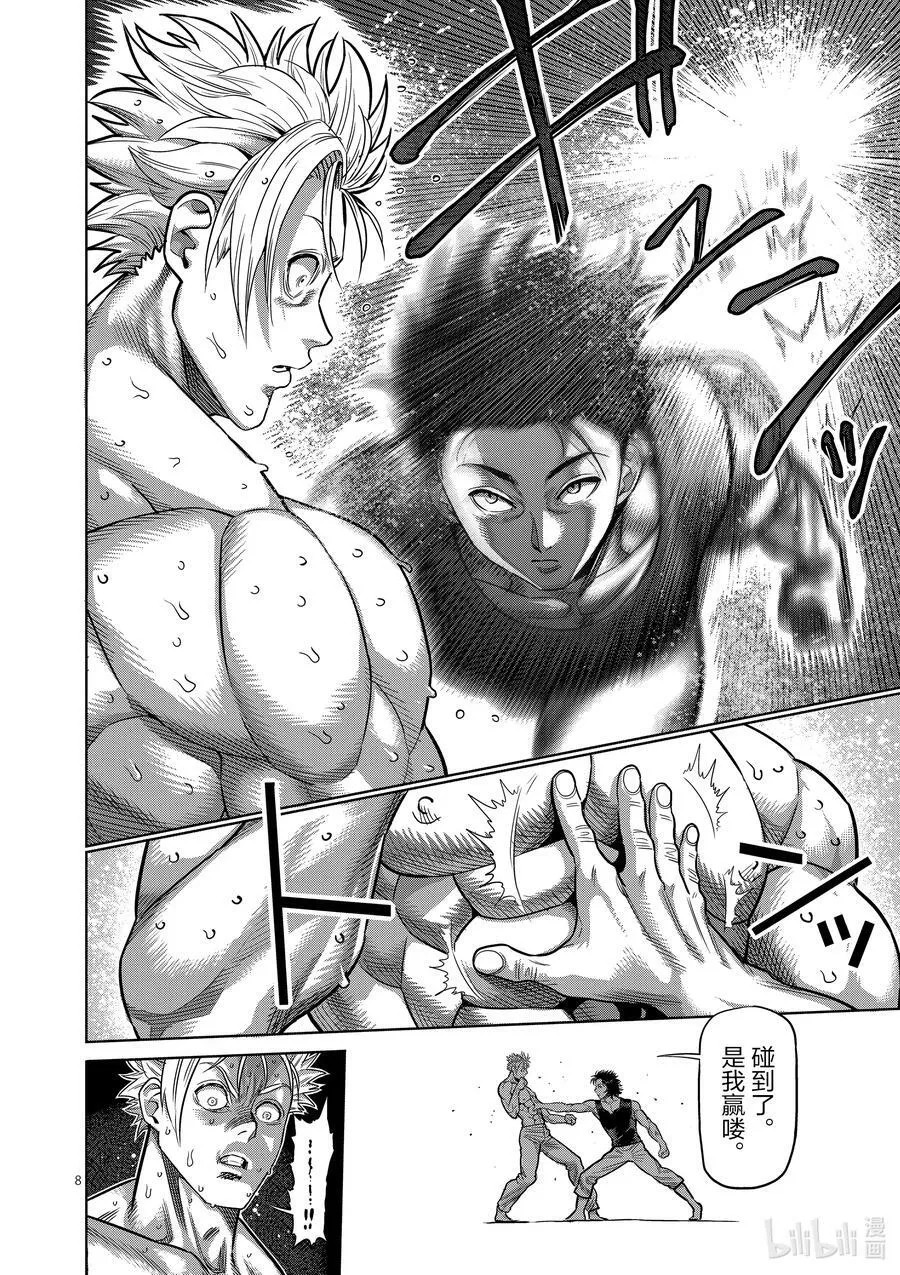 16 第三人 第8页