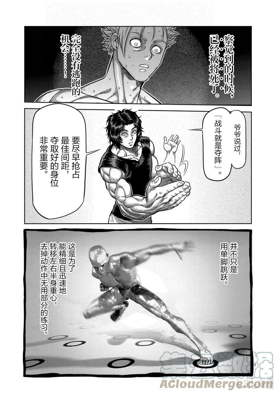 16 第三人 第9页
