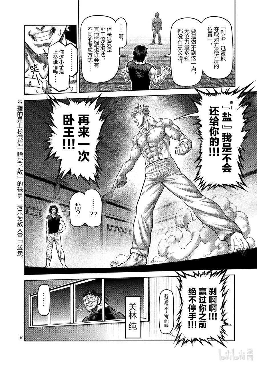 16 第三人 第10页