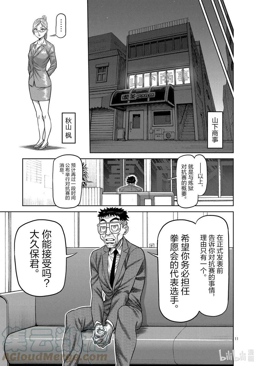 16 第三人 第11页