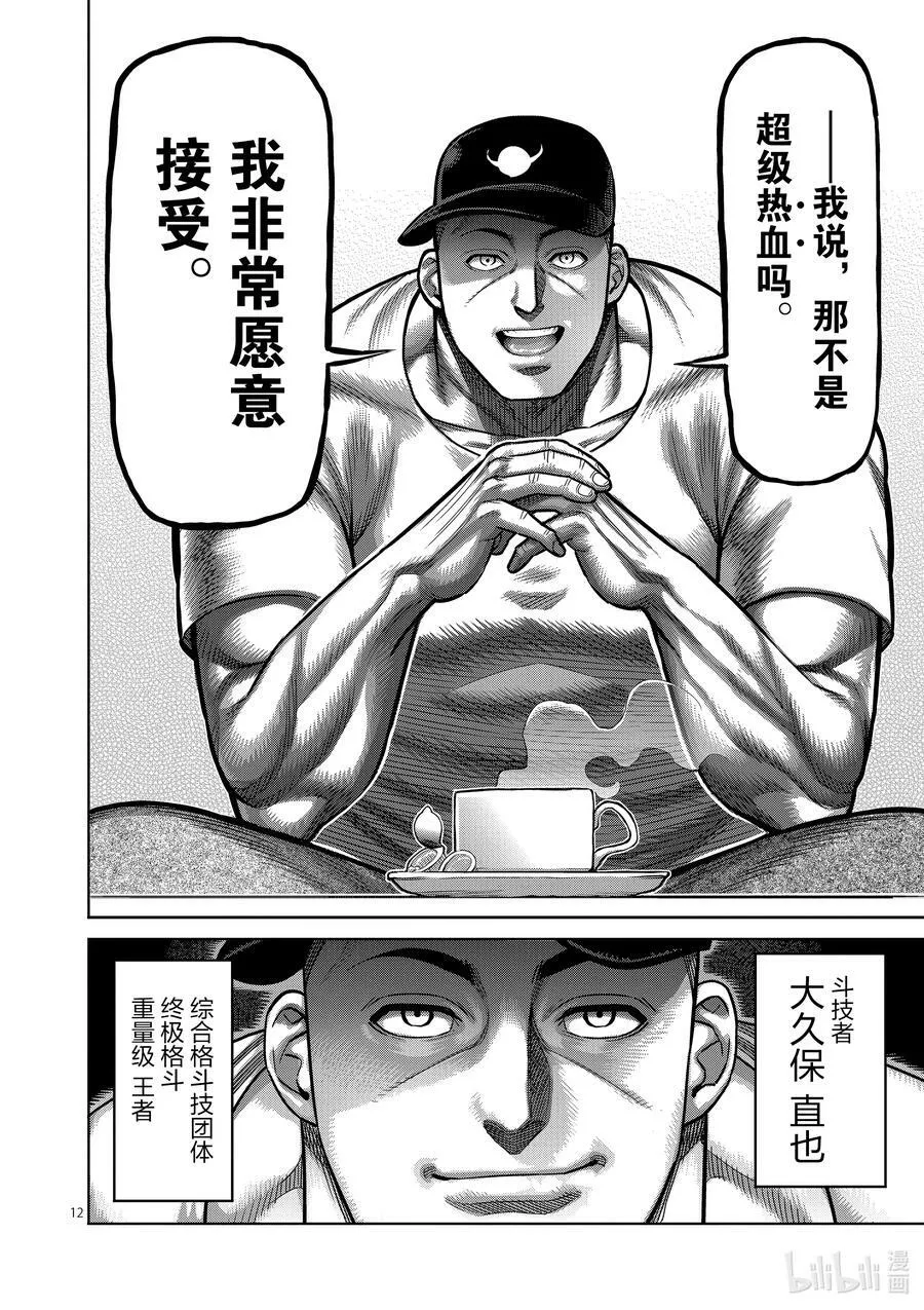 16 第三人 第12页
