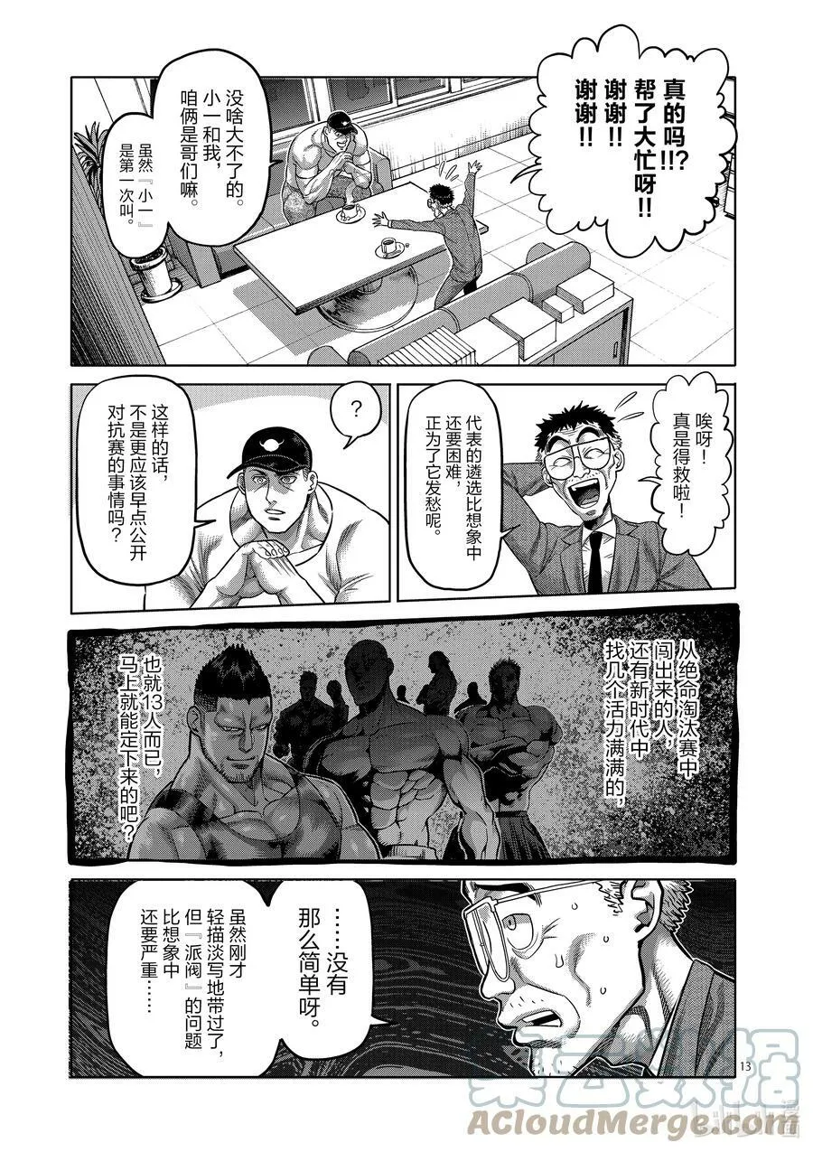 16 第三人 第13页