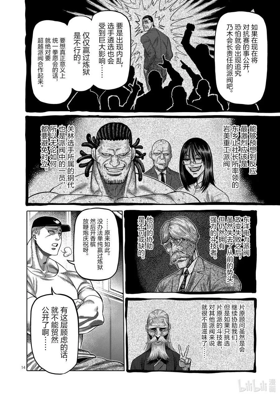 16 第三人 第14页