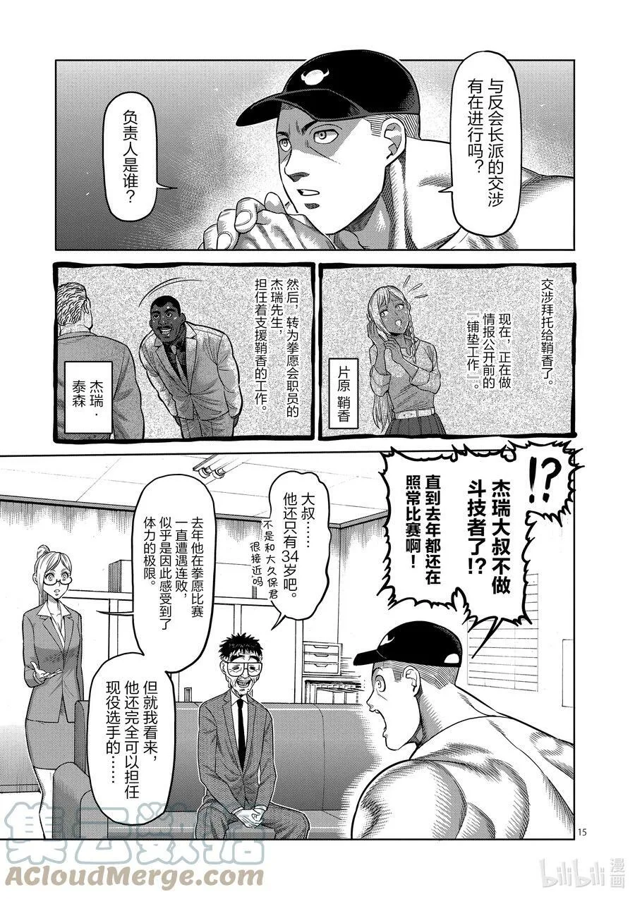 16 第三人 第15页