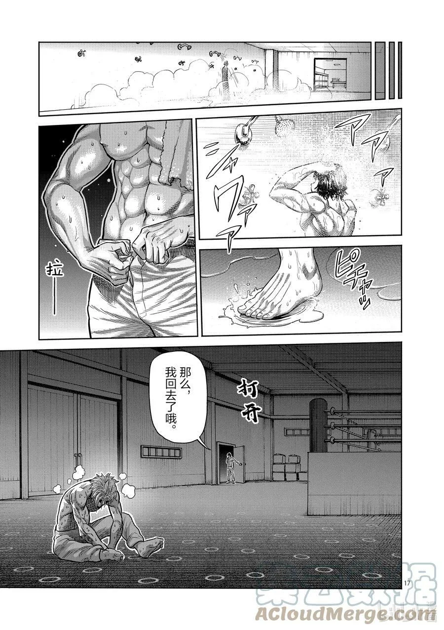 16 第三人 第17页