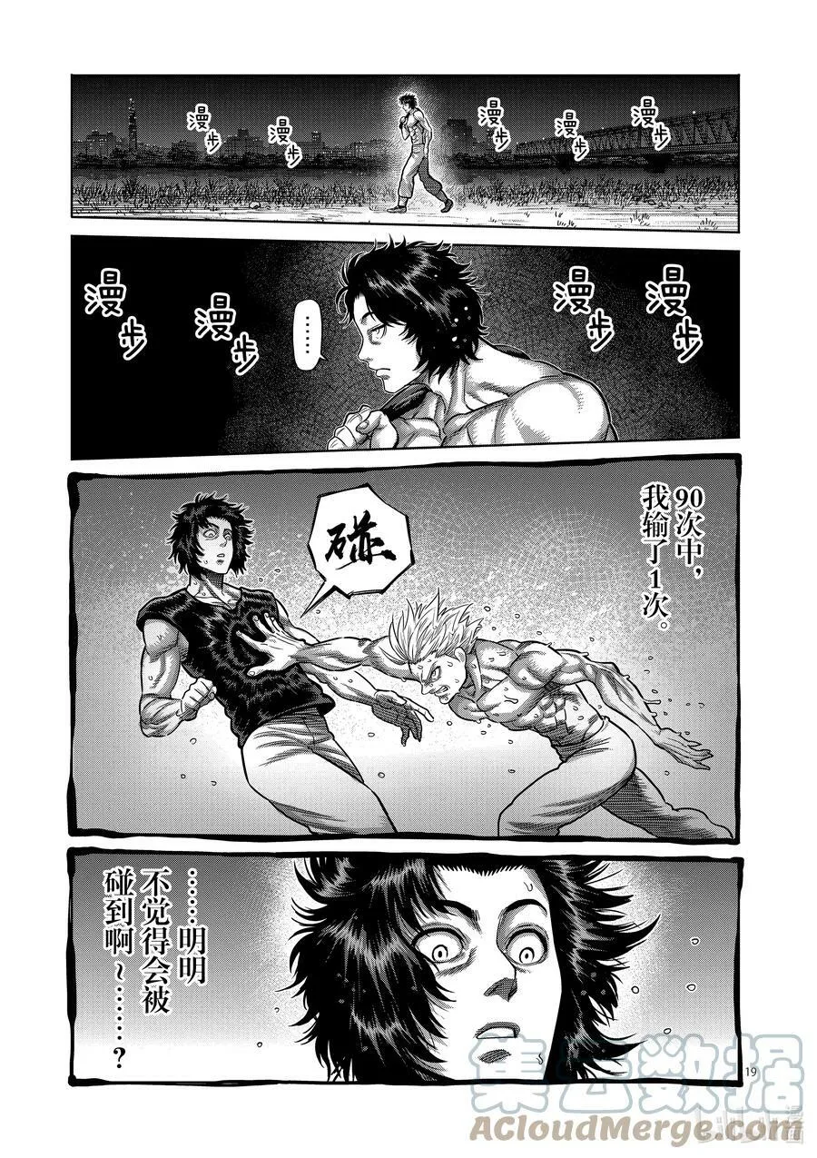 16 第三人 第19页
