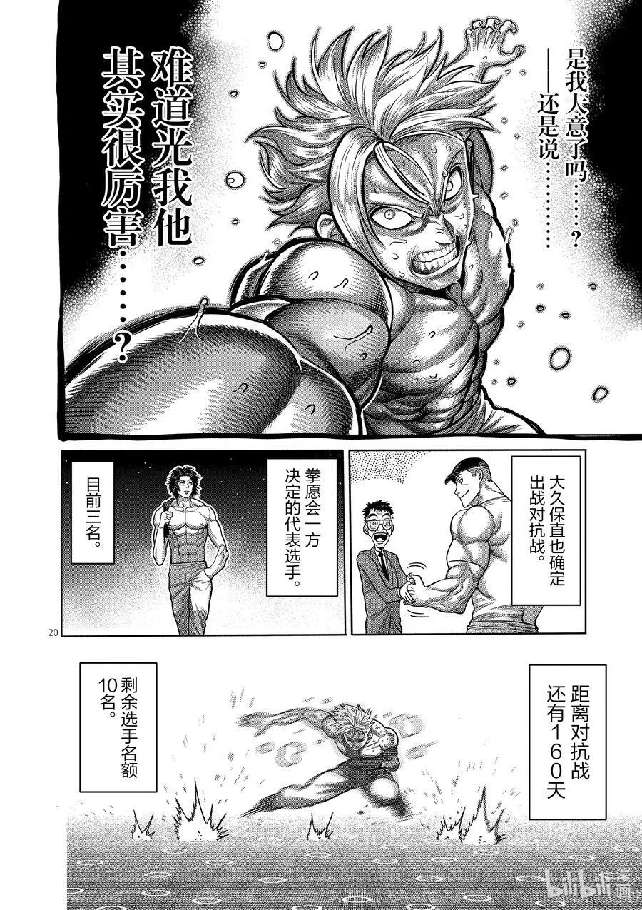 16 第三人 第20页