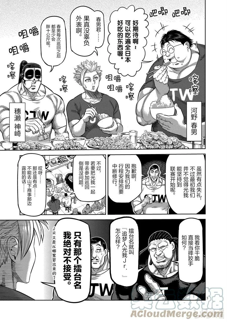17 原宿 第3页
