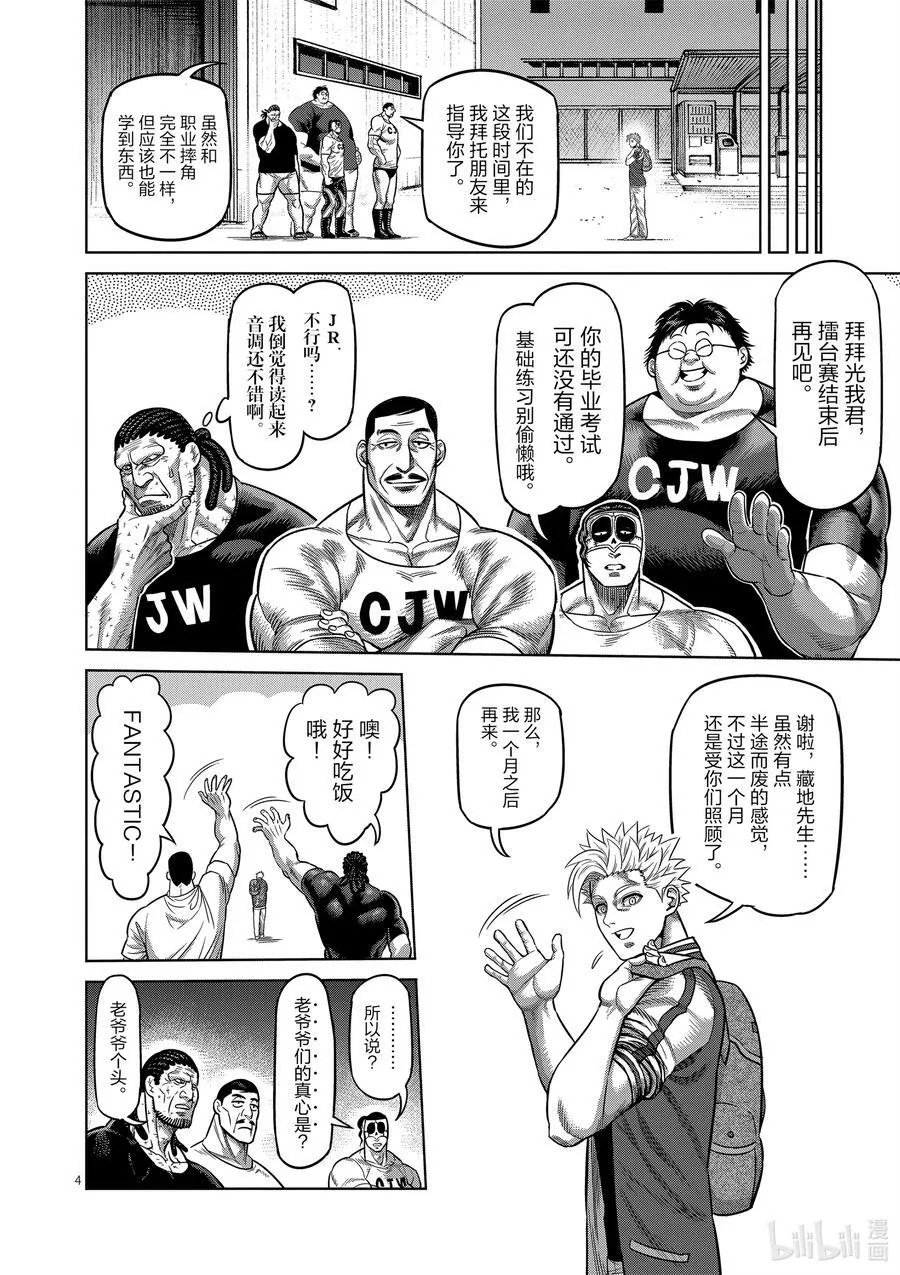 17 原宿 第4页