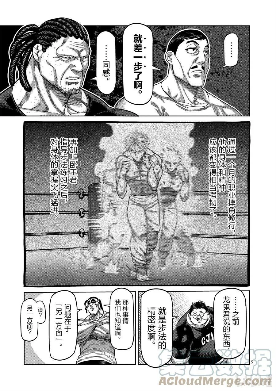 17 原宿 第5页