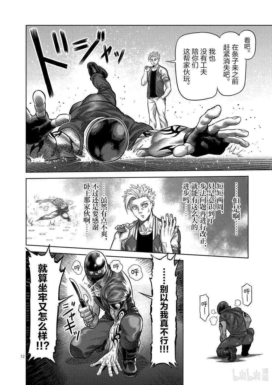 17 原宿 第12页