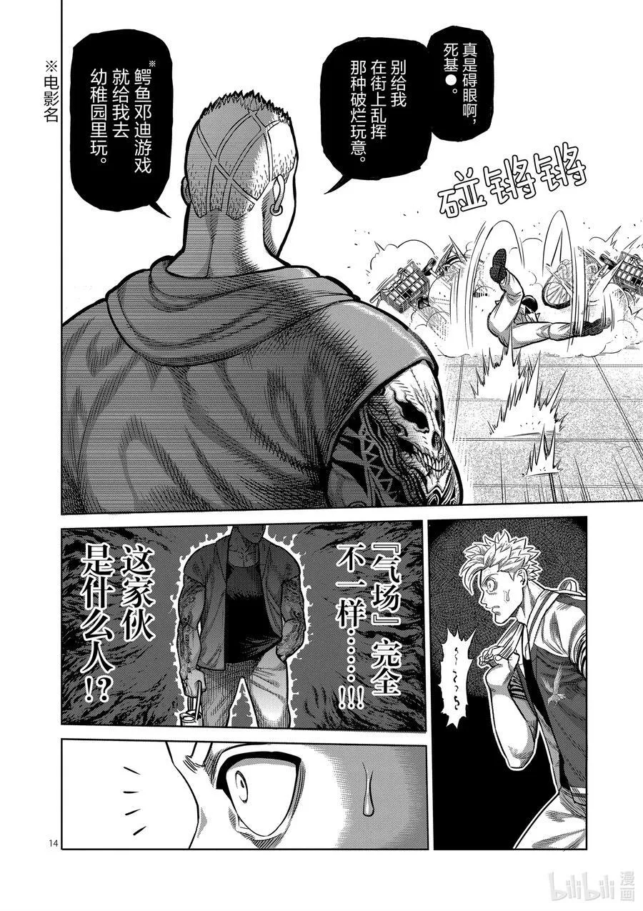 17 原宿 第14页