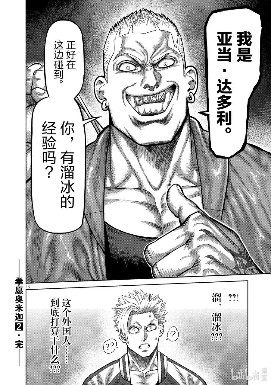 17 原宿 第16页