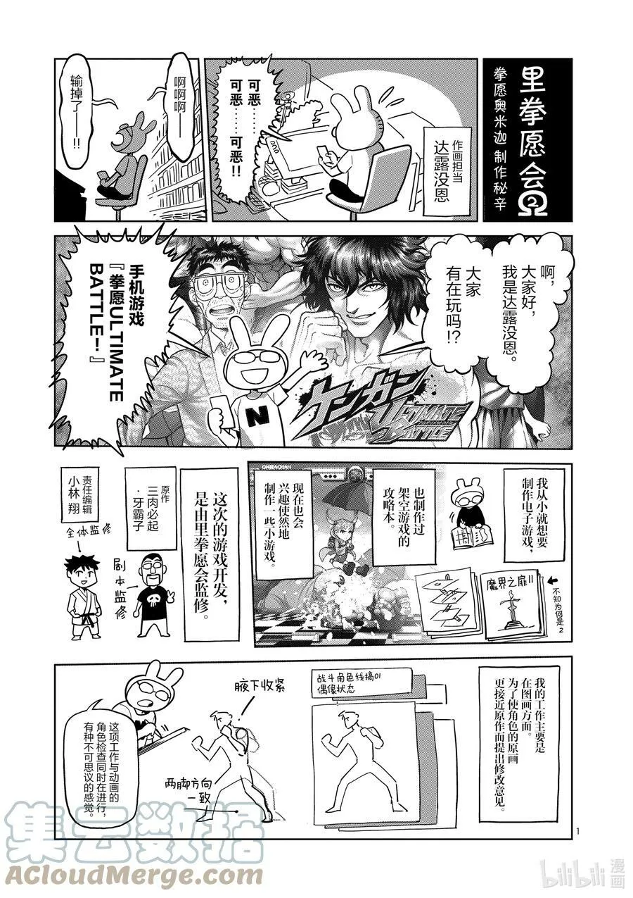 17 原宿 第17页