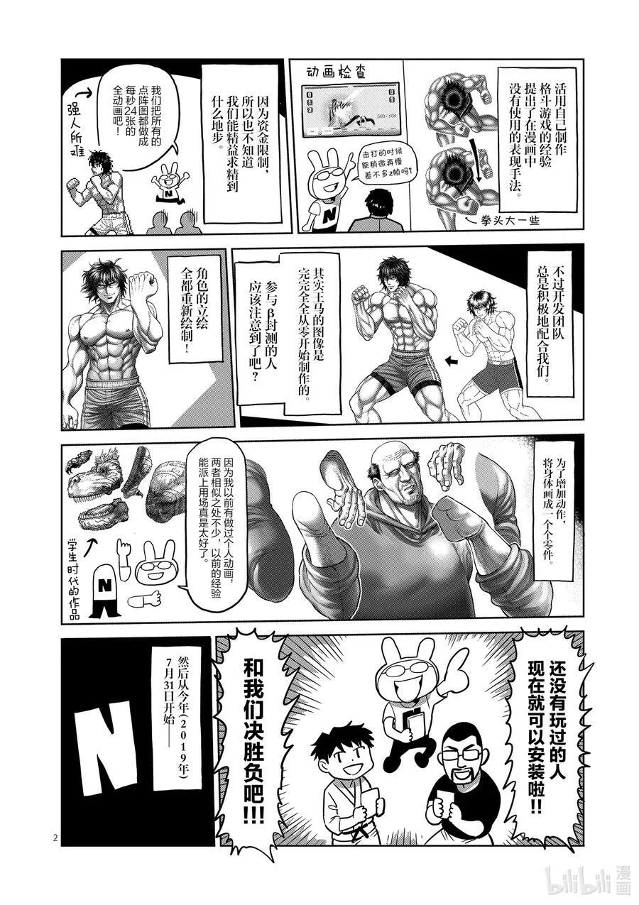 17 原宿 第18页
