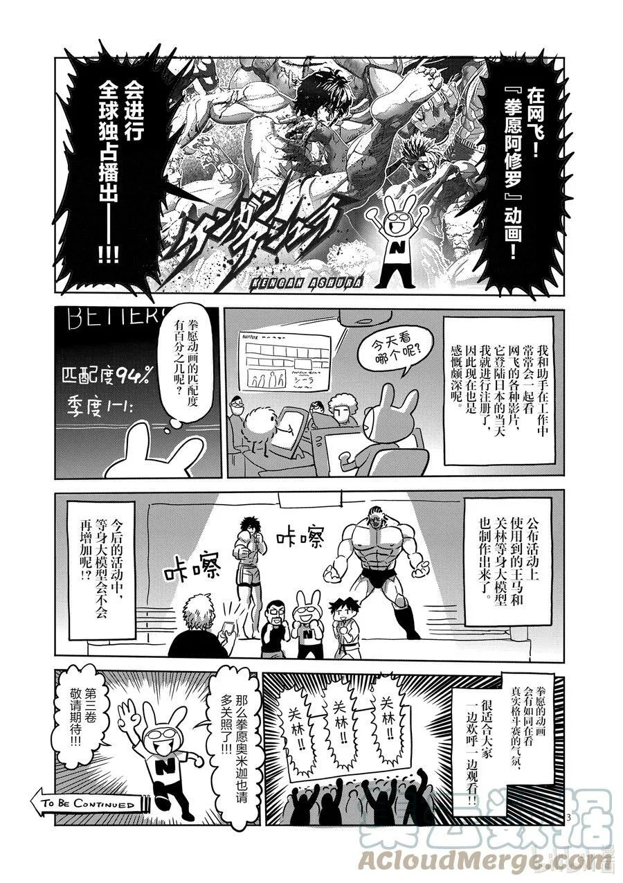 17 原宿 第19页