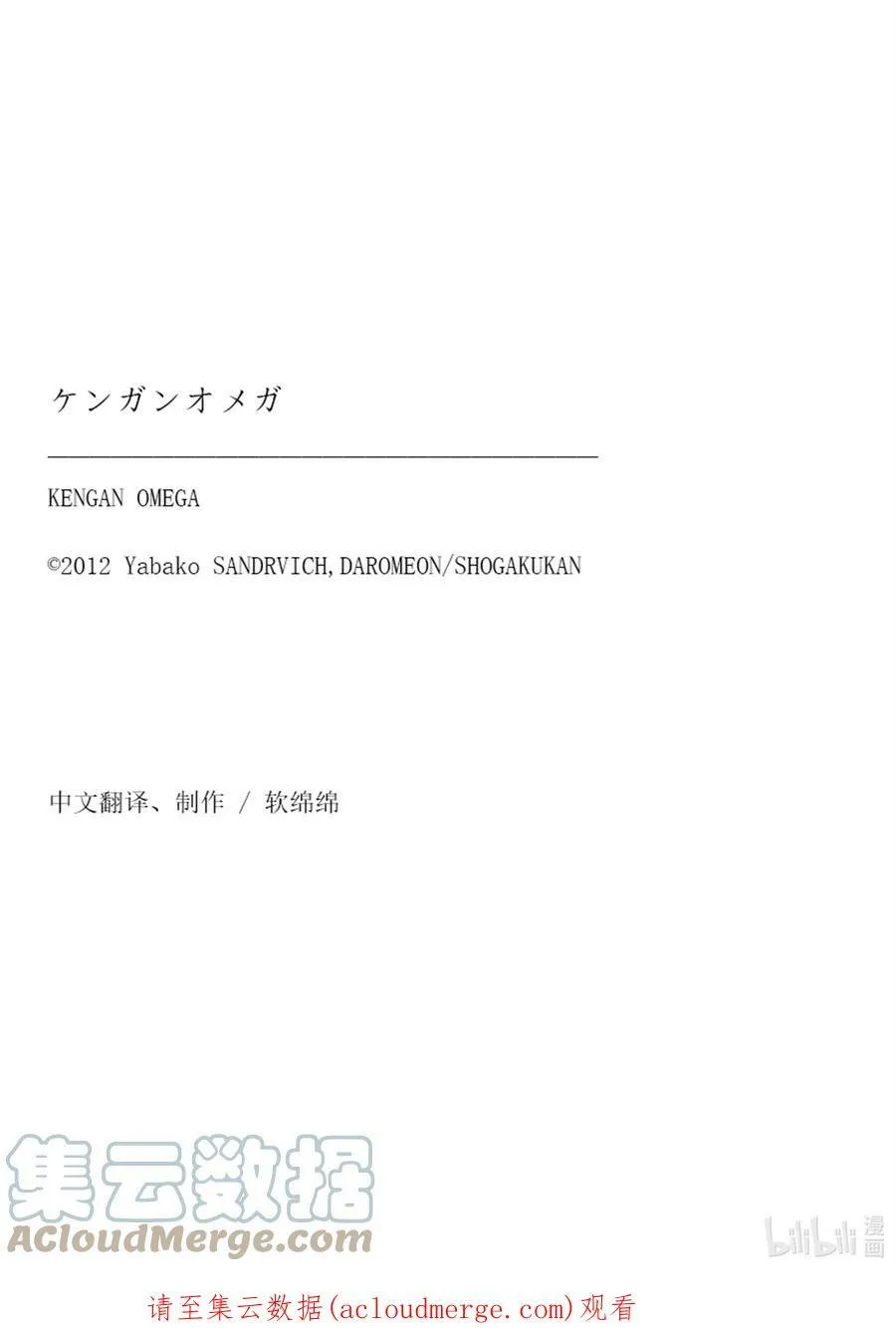 17 原宿 第23页