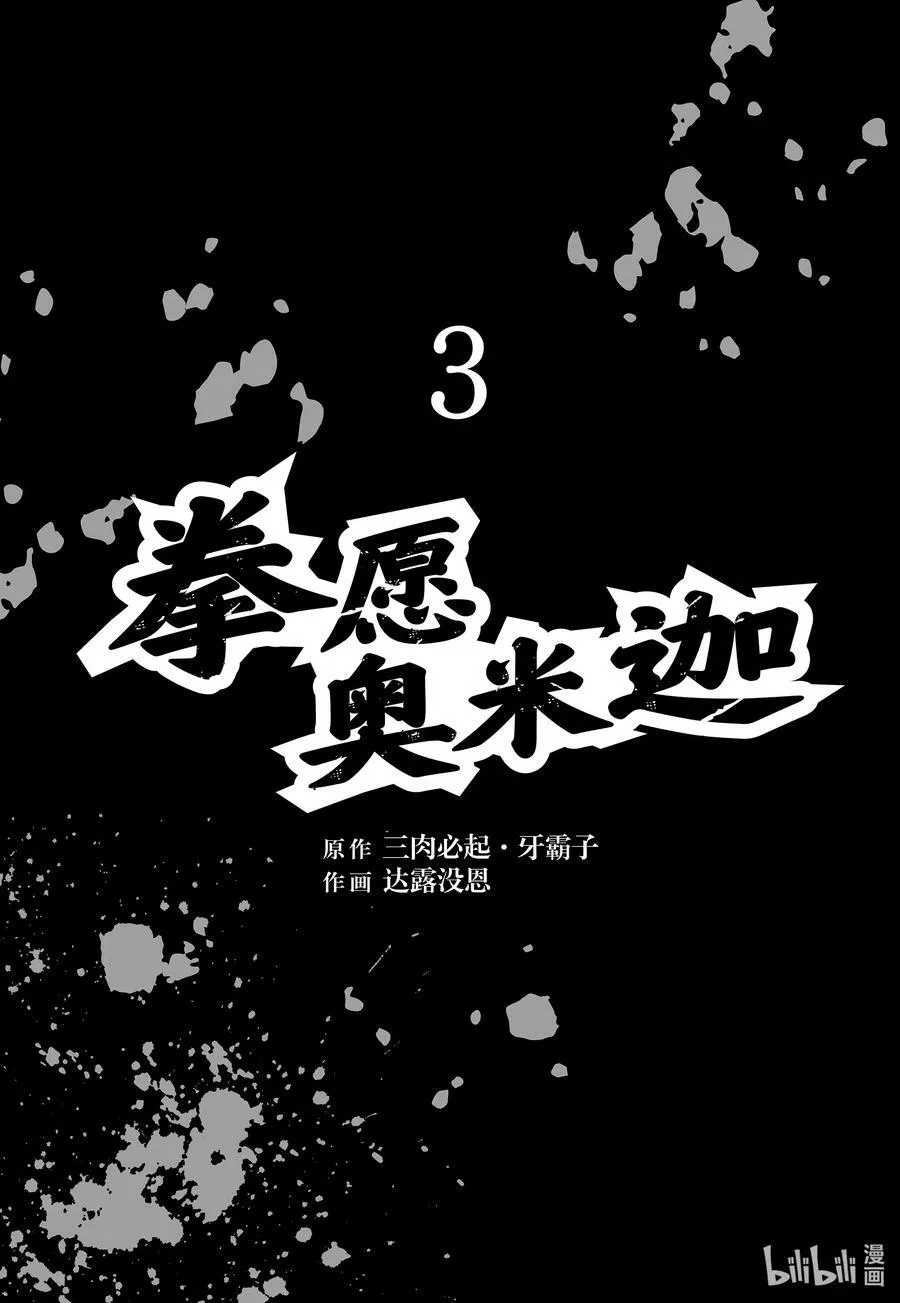 17 原宿 第25页