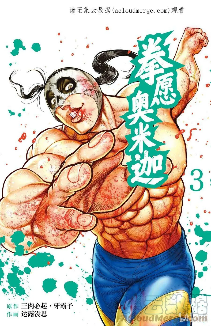 18 溜冰 第1页