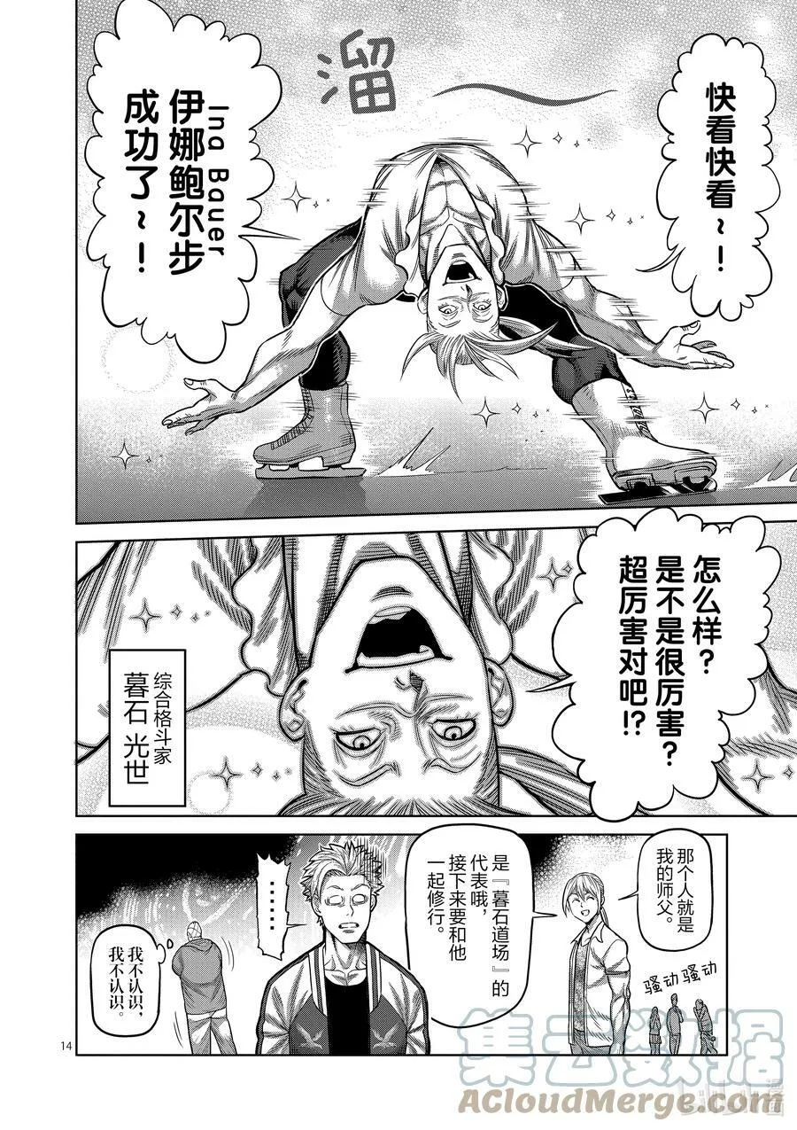 18 溜冰 第17页